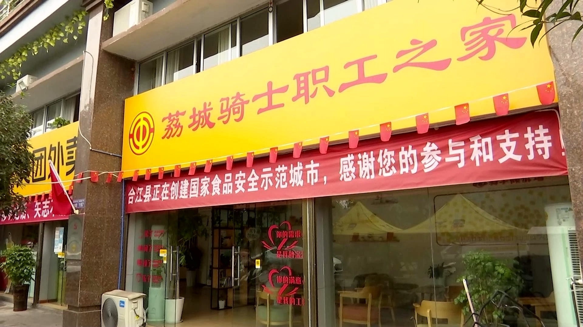 合江：荔城骑士职工之家助力骑士身心健康 第 1 张