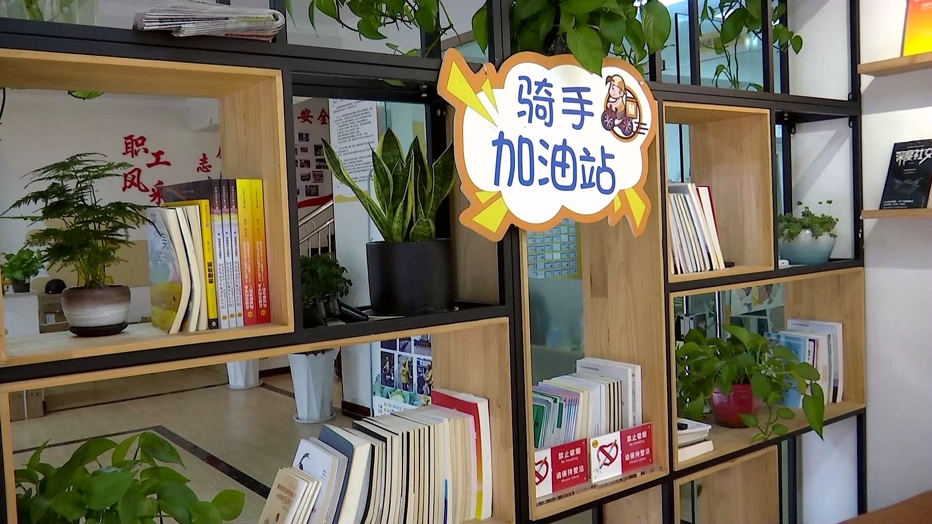 合江：荔城骑士职工之家助力骑士身心健康 第 4 张