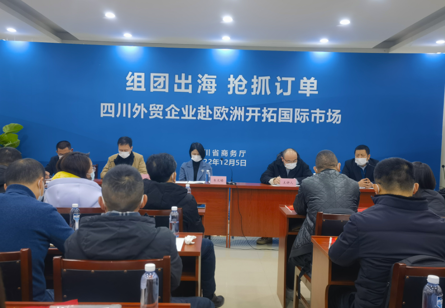 川观解读丨31家川企疫情后首度组团赴欧开拓市场：让世界看到四川发展对外贸易的坚定决心
