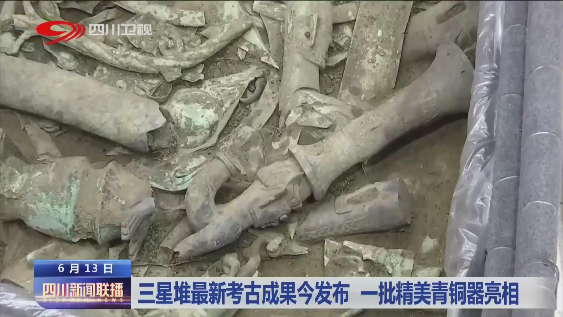 传承巴蜀文化 建设新时代文化强省 第 4 张