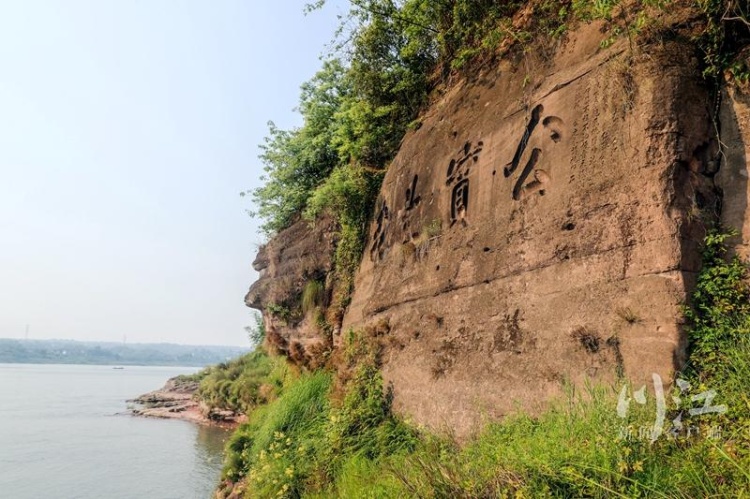 【走读长江·看见泸州】长江古战场：“铁打泸州”青山依旧在 第 4 张