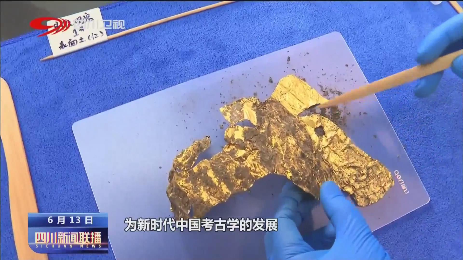 传承巴蜀文化 建设新时代文化强省 第 7 张