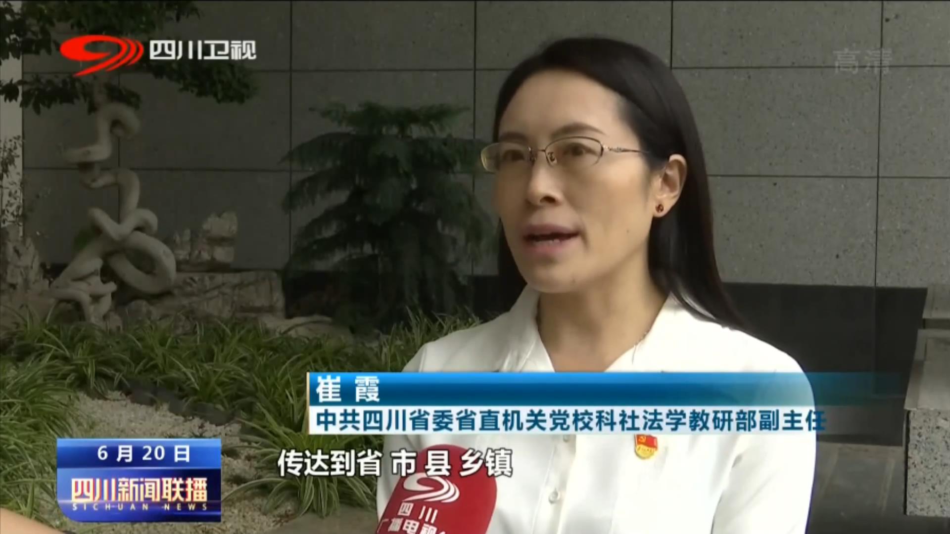 十六个省委宣讲分团赴全省各地 推动省第十二次党代会精神落地生根 第 6 张