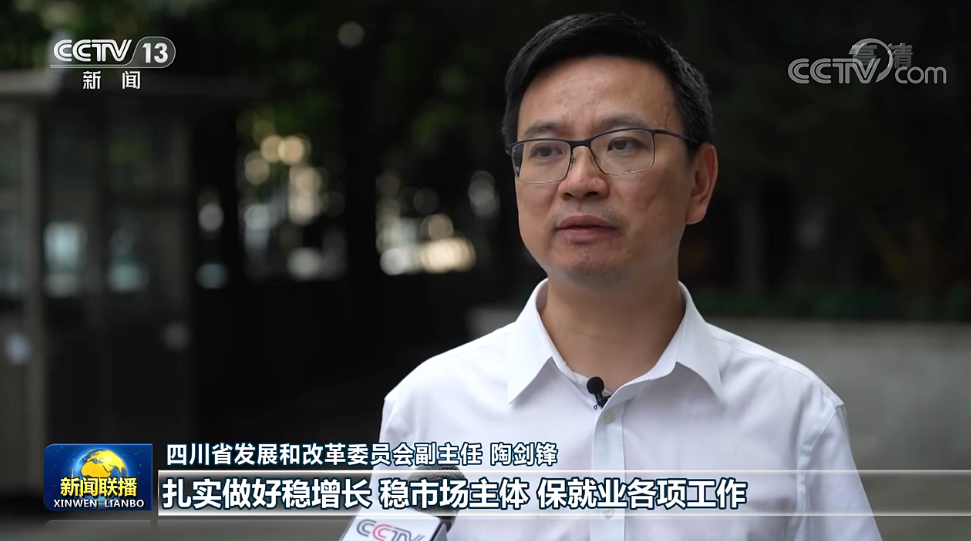 【沿着总书记的足迹】新时代治蜀兴川再上新台阶 第 7 张