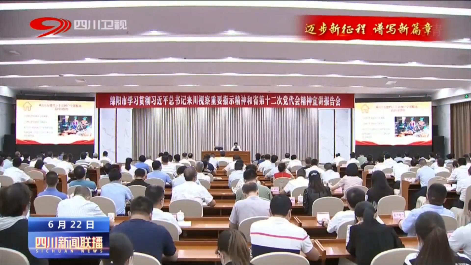 砥砺初心使命 汇聚发展合力 第 1 张