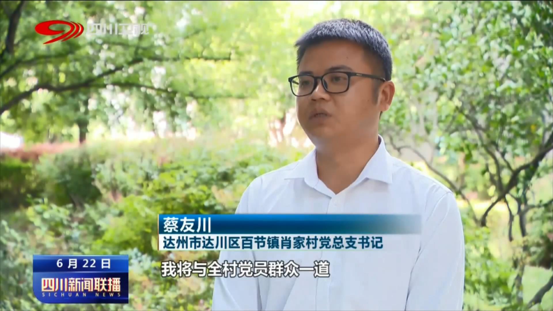 砥砺初心使命 汇聚发展合力 第 3 张