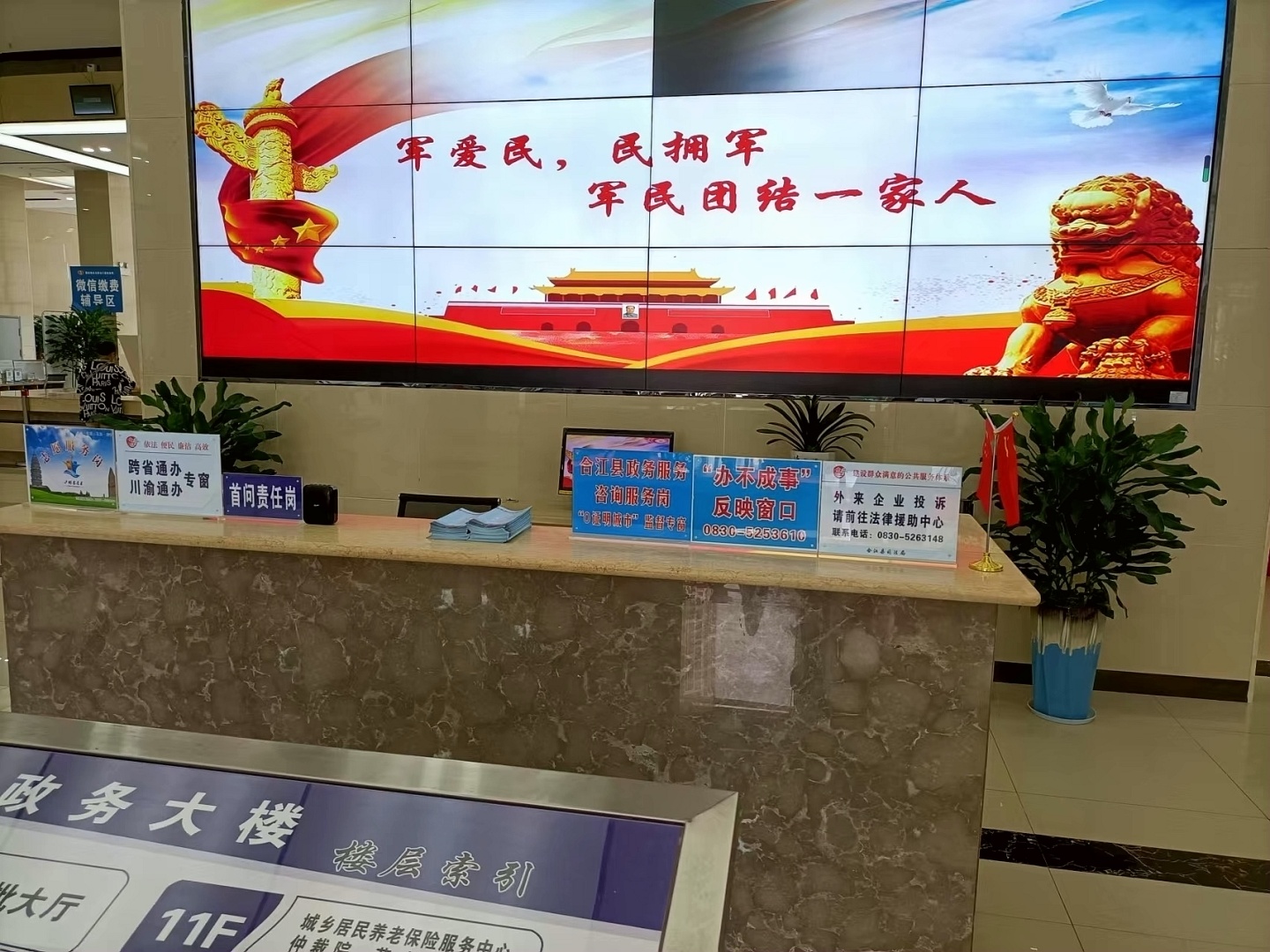 【民心守护】合江：“办不成事”反映窗口解决群众“难办事” 第 1 张