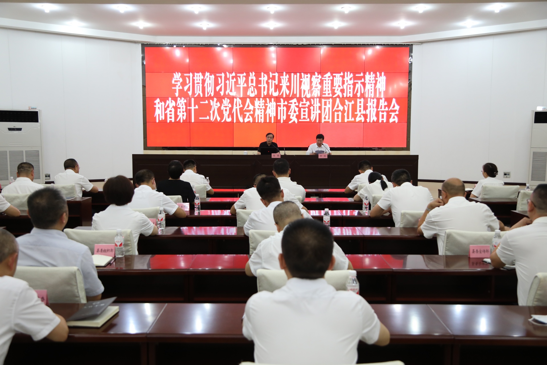 合江县召开县委理论学习中心组学习（扩大）会 第 1 张