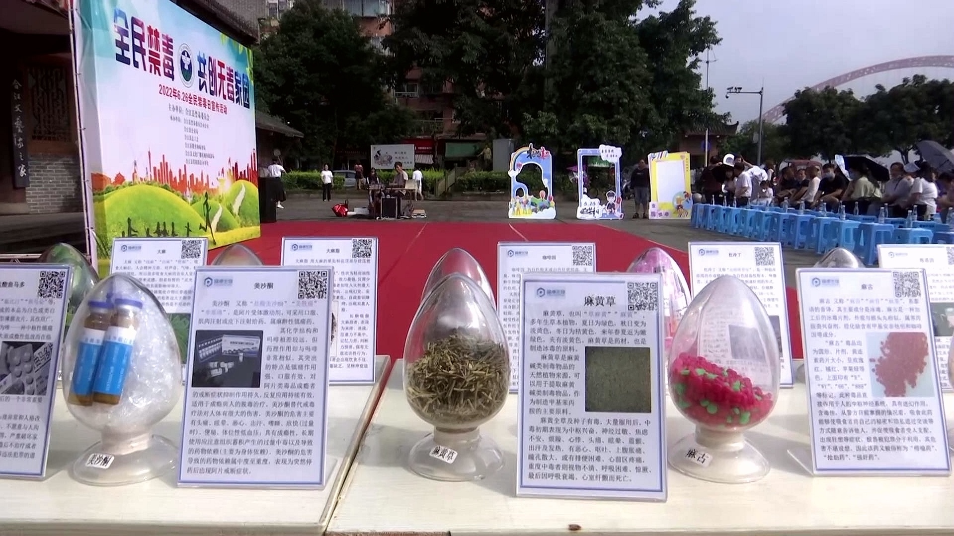 合江县开展形式多样的禁毒宣传活动 第 4 张