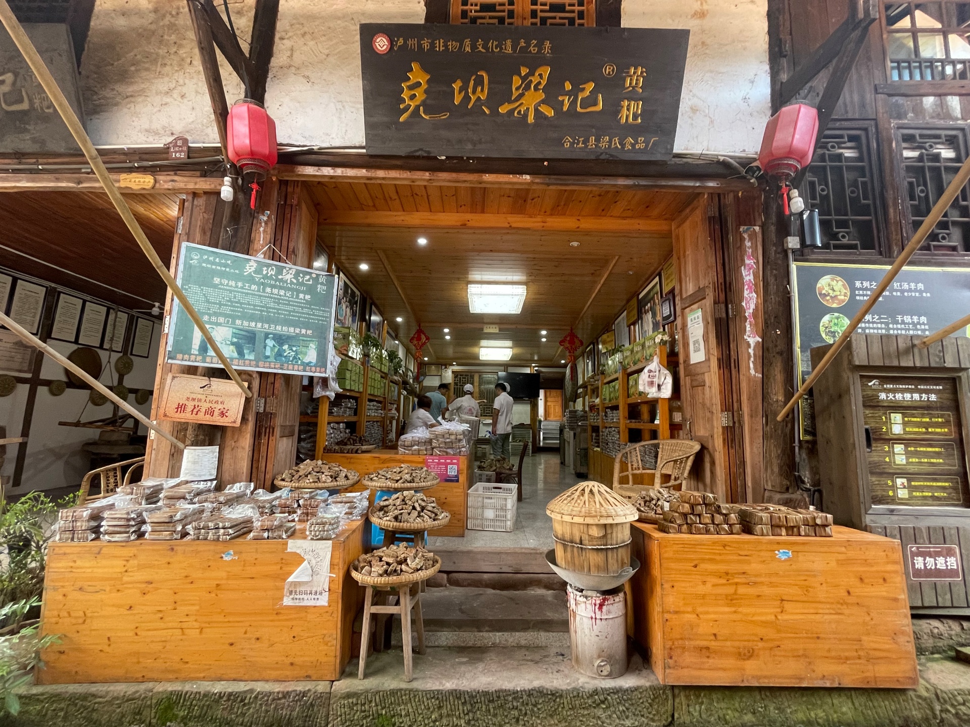 合江县尧坝镇：逛古镇品美食，香绵软糯黄粑甜 第 1 张