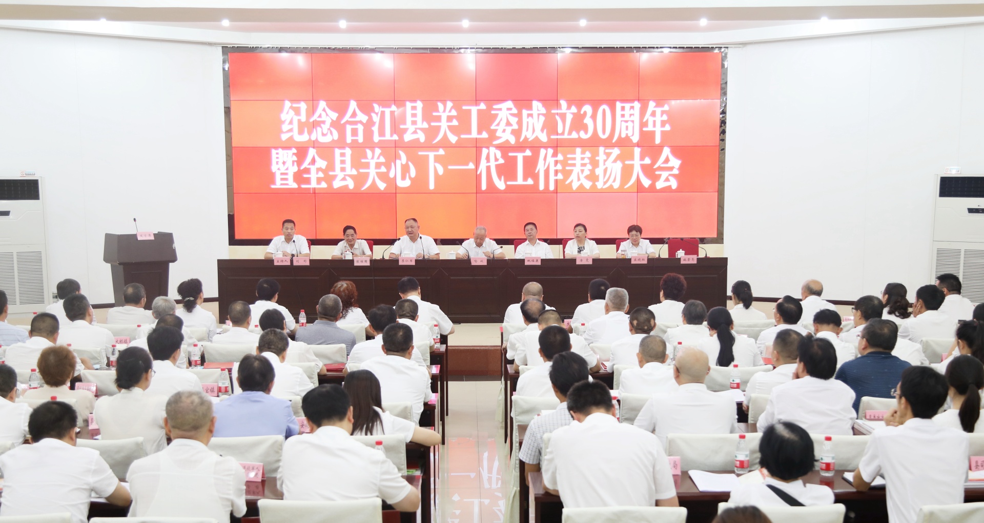 合江县召开纪念县关工委成立30周年暨全县关心下一代工作表扬大会 第 1 张