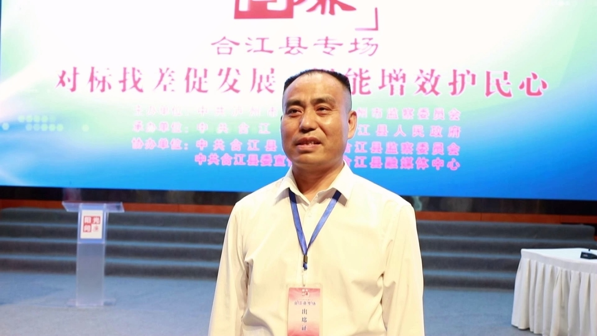 对标找差促发展、提能增效护民心，2022年合江《阳光问廉》热辣开播 第 4 张