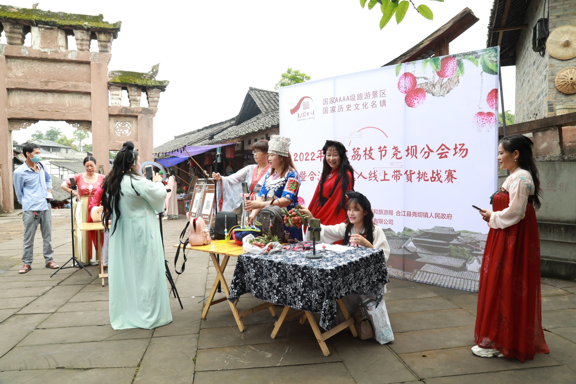 又到丹荔飘香时 尧坝古镇邀你逛古镇、品荔枝 第 1 张