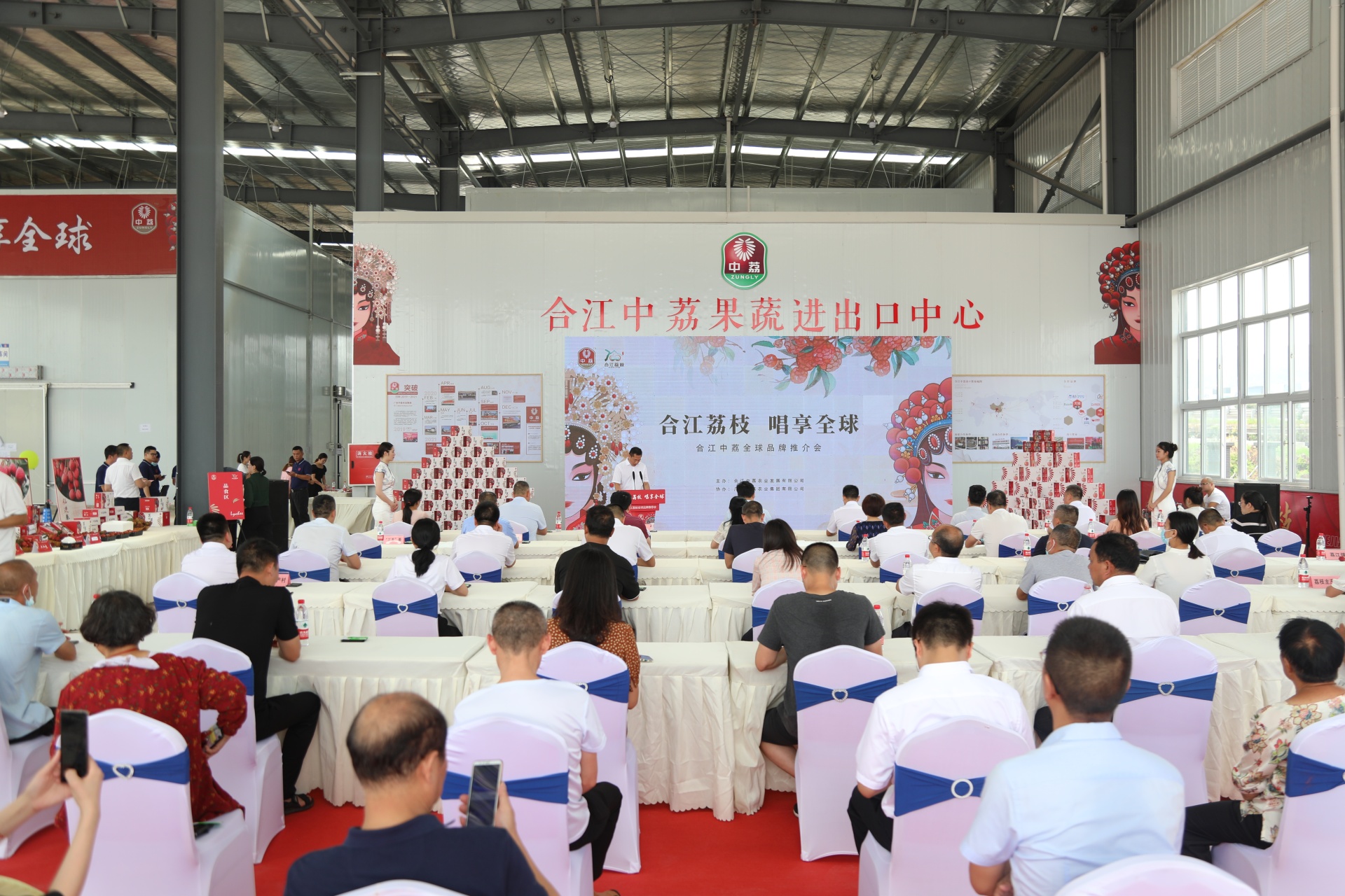 合江中荔果蔬进出口中心投用并启动出口外销 第 1 张