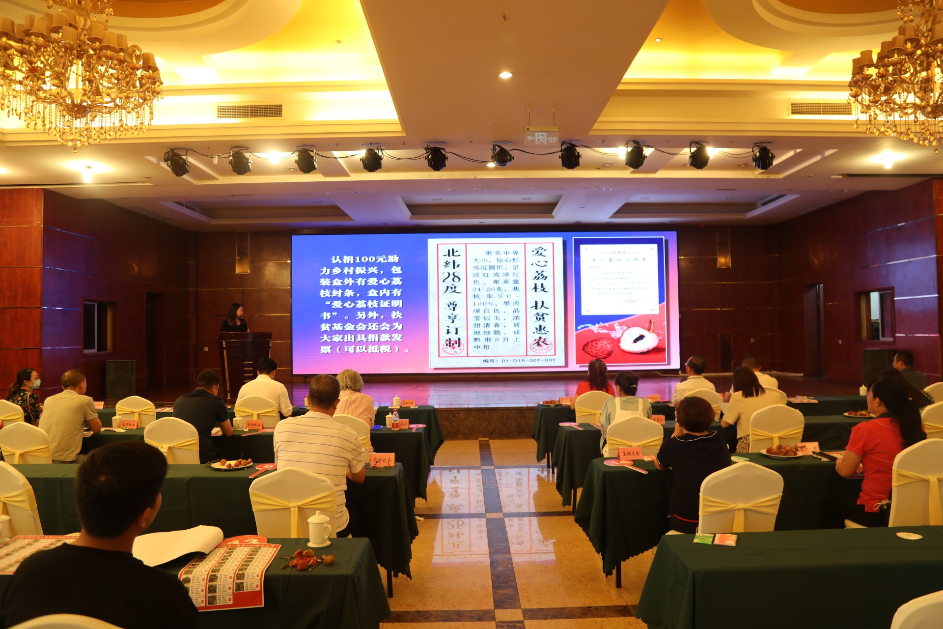 又签约32棵，合江县举办第二场“北纬28度·尊享订制”活动 第 1 张