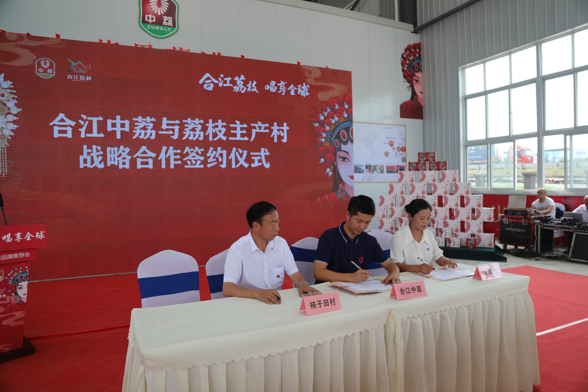 合江中荔果蔬进出口中心投用并启动出口外销 第 2 张