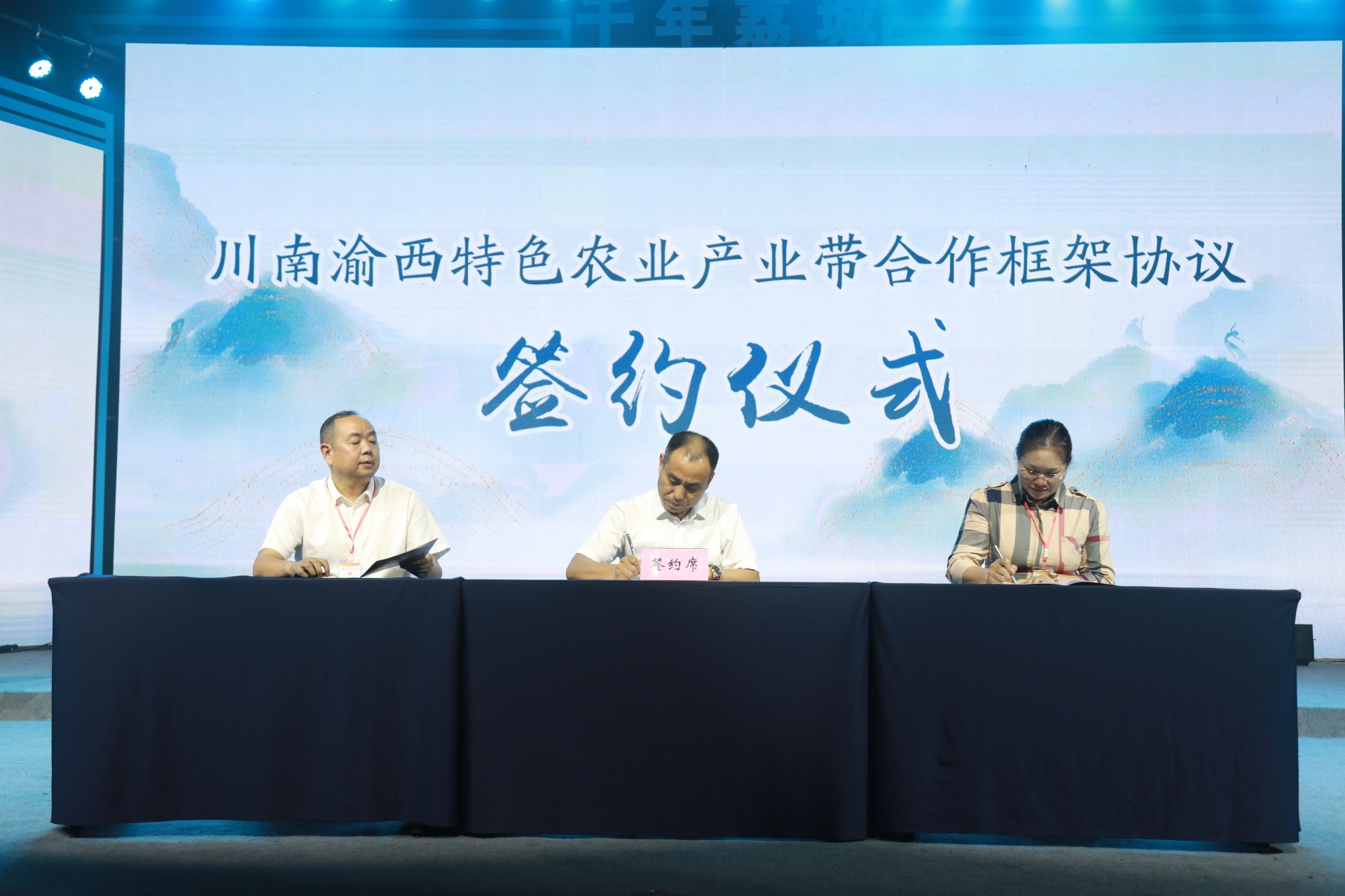 让世界爱上合江荔枝，2022四川花卉（果类）生态旅游节暨第31届合江荔枝文化旅游节开幕 第 6 张