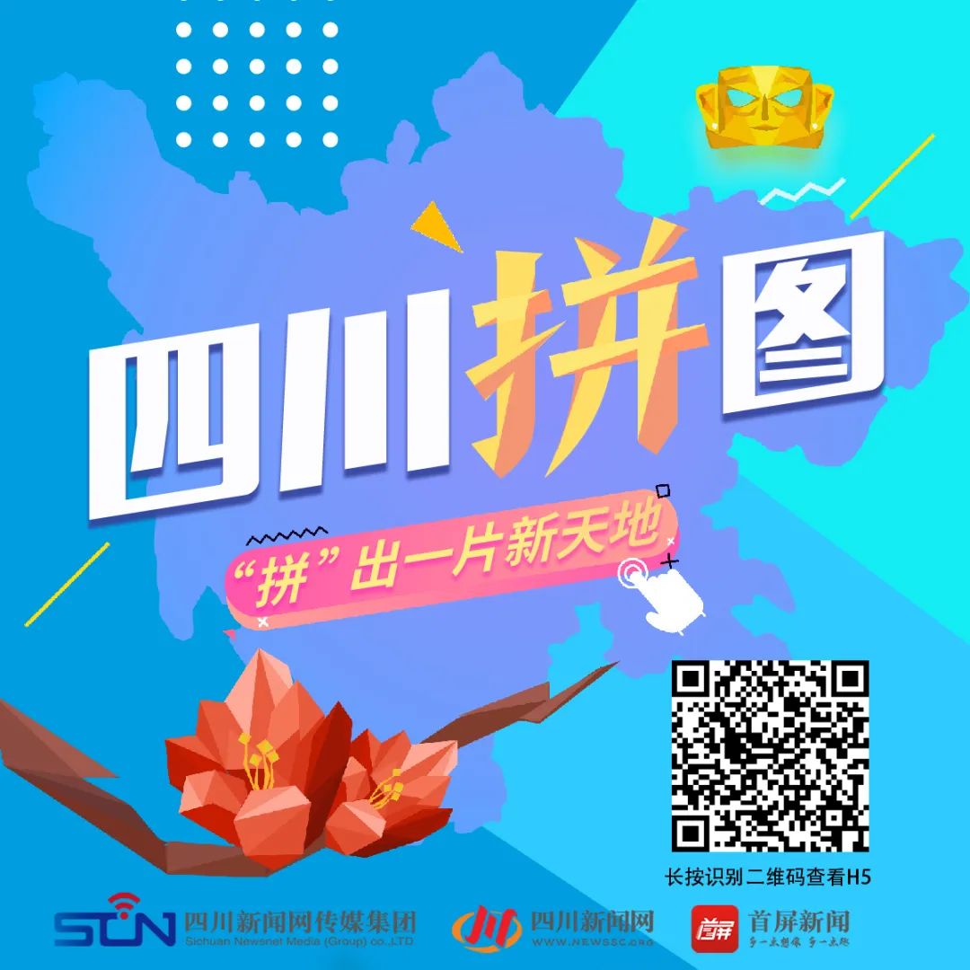 下半年，四川21市州这样“拼”！