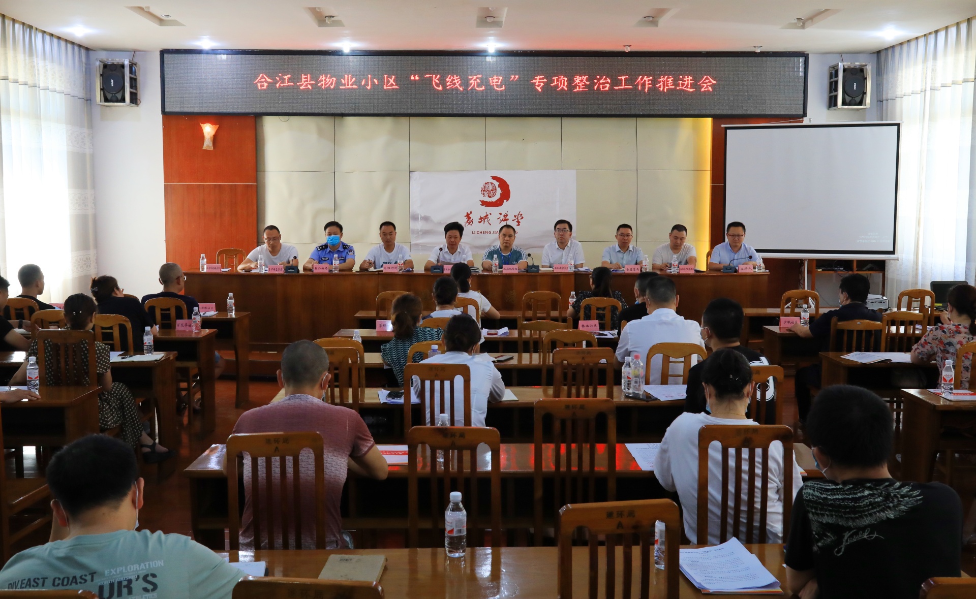 【民心守护】抓整治、促落实，合江县召开物业小区“飞线充电”专项整治工作推进会