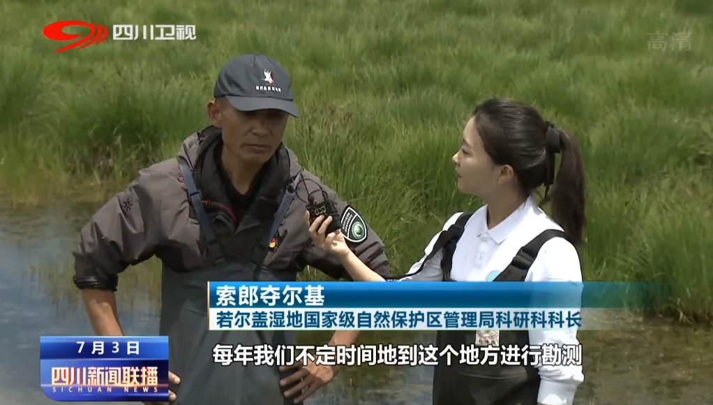 若尔盖：守护母亲河 确保一江清水向东流 第 4 张