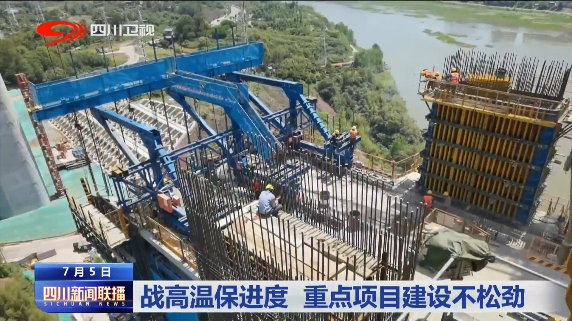 战高温保进度 重点项目建设不松劲 第 6 张