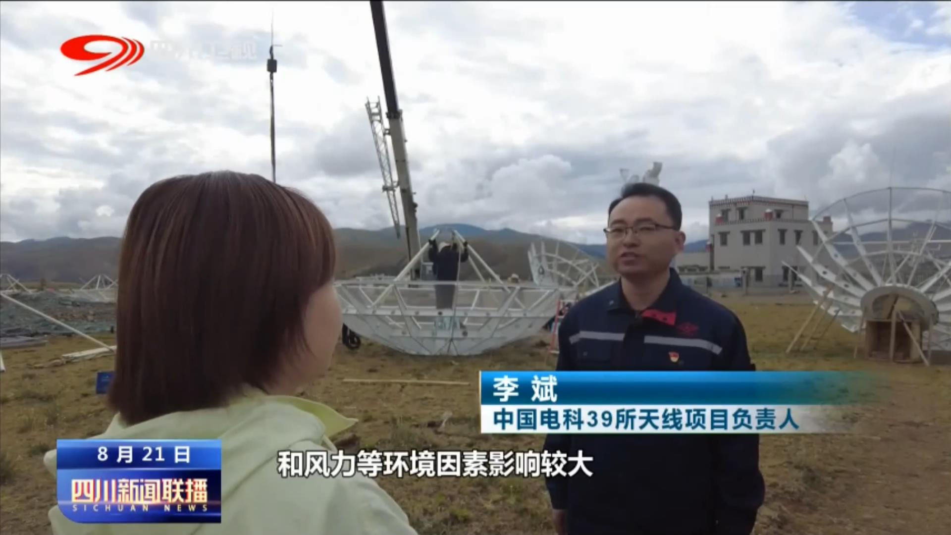 走进稻城 探秘国家重大科技基础设施 第 3 张
