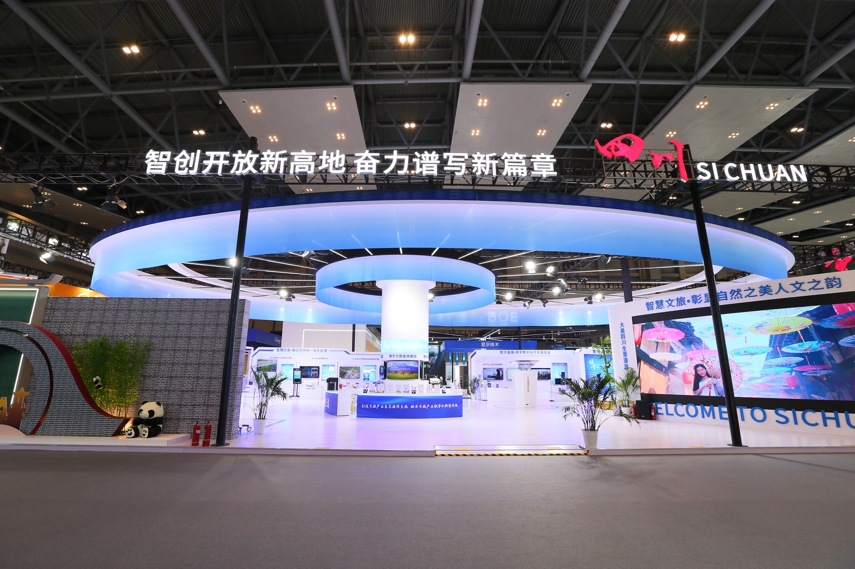2022年中国国际智能产业博览会在重庆举办 四川是唯一主宾省 第 1 张