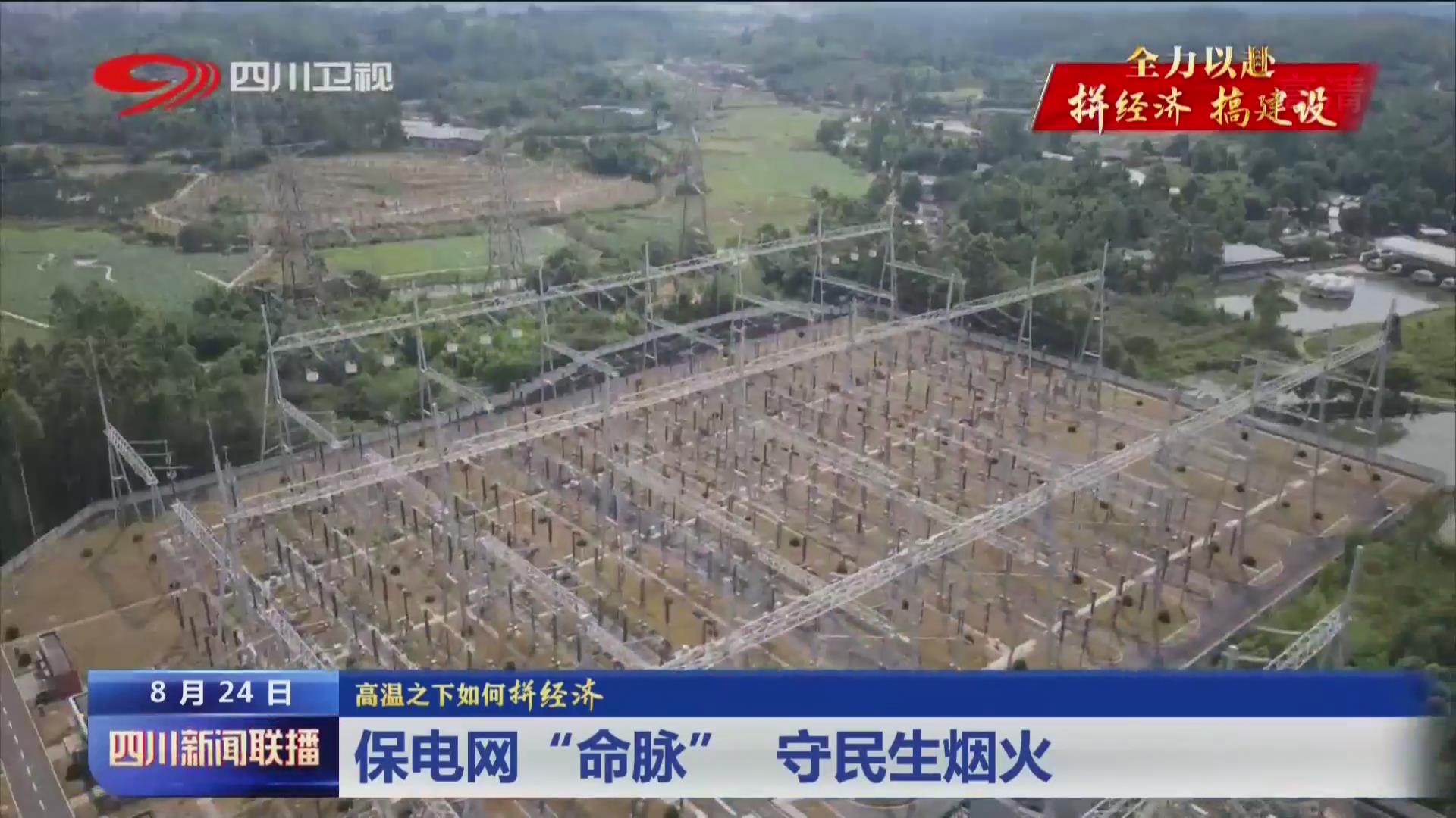 保电网“命脉” 守民生烟火 第 2 张