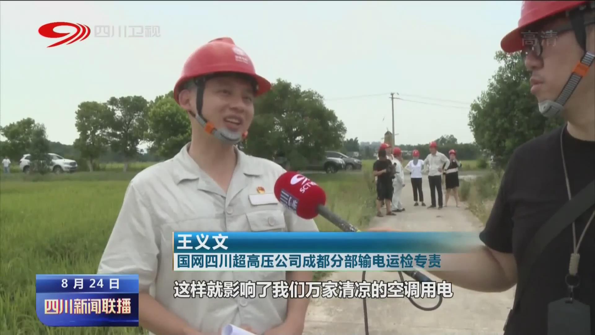 保电网“命脉” 守民生烟火 第 6 张