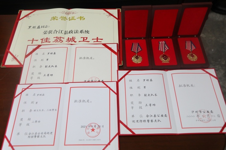 致敬！最美退役军人罗刚磊：军装换警服 赤胆写忠诚 第 5 张
