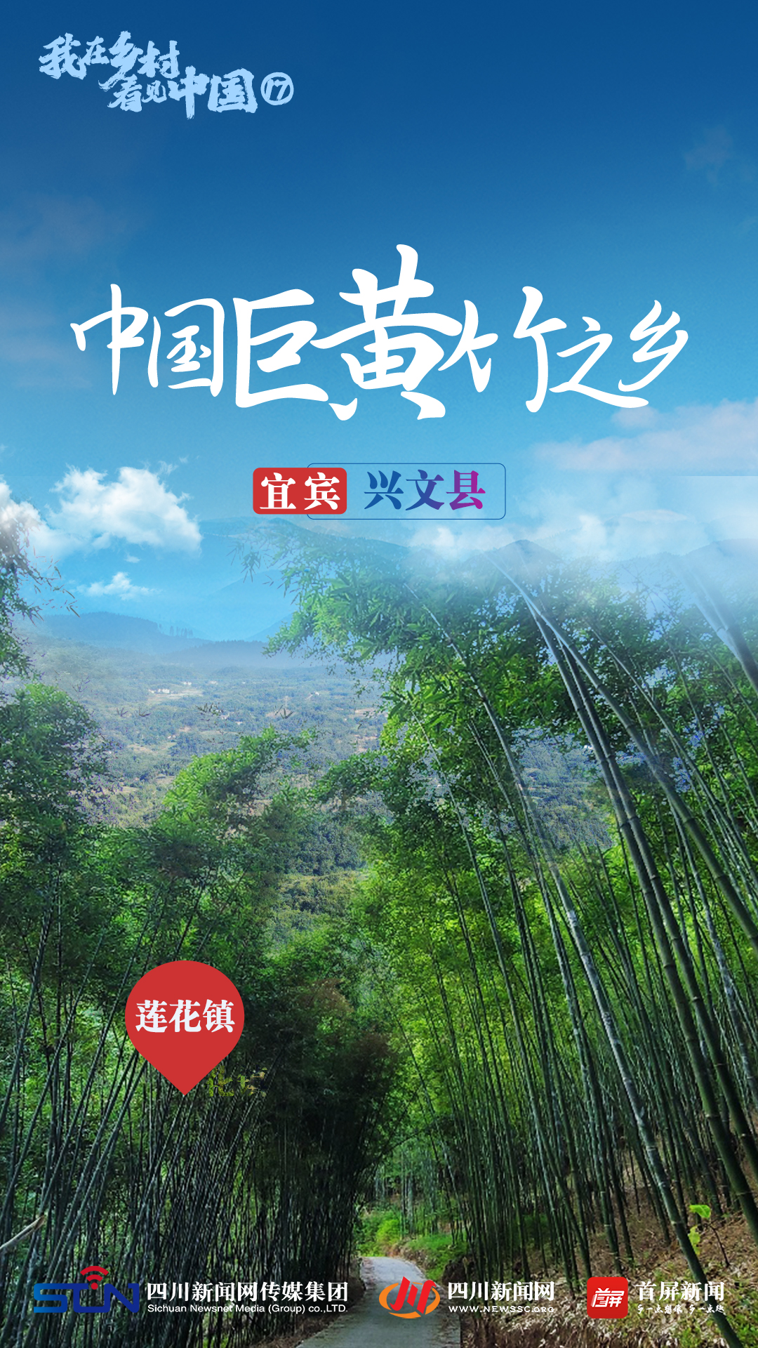 【我在乡村看见中国?】“海”经济 “嗨”生活 第 1 张