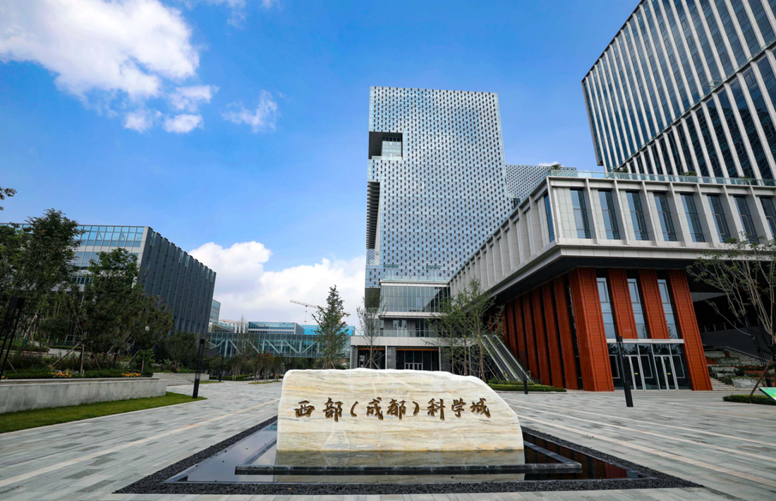 【领航中国·天府向“新”力】创新引领+“全链条”产业体系助力打造数字经济新高地 第 3 张