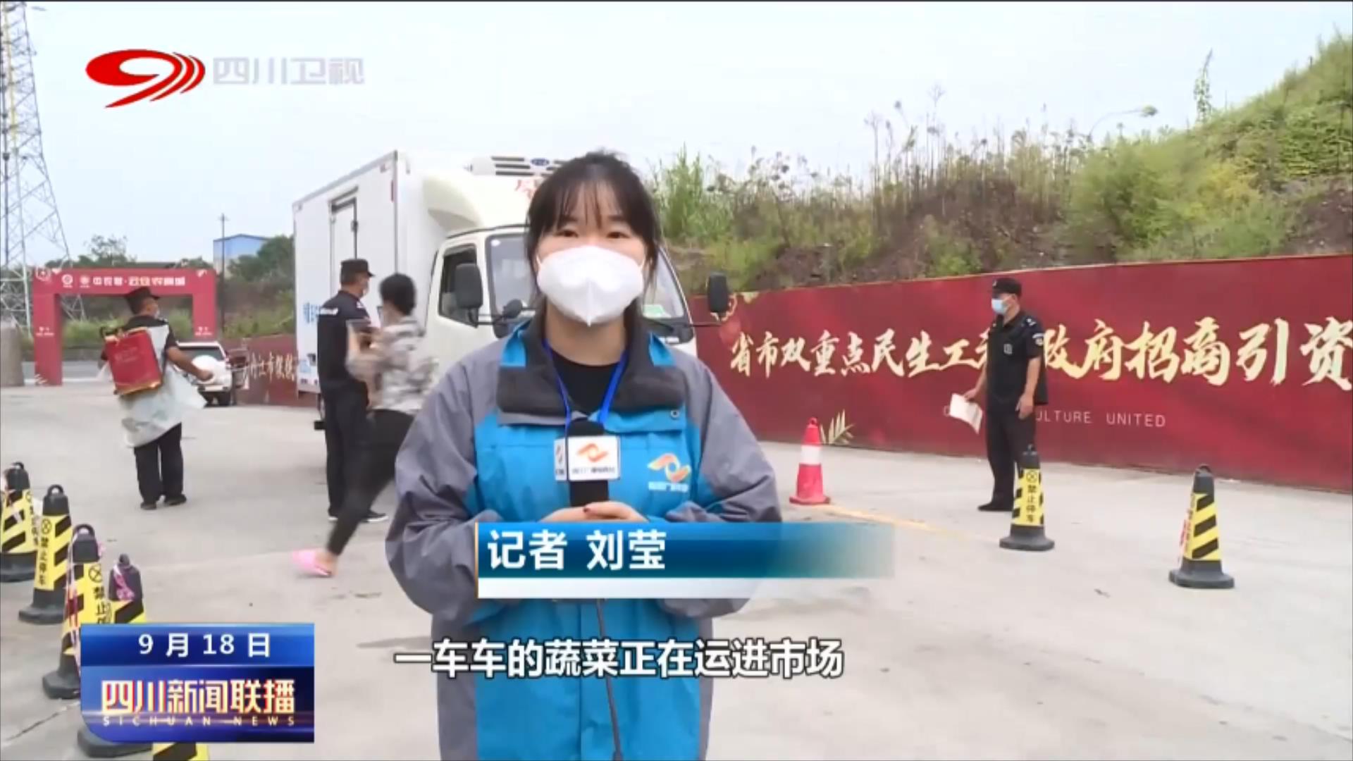 内江：民生保供不停歇 全力战疫有保障 第 3 张