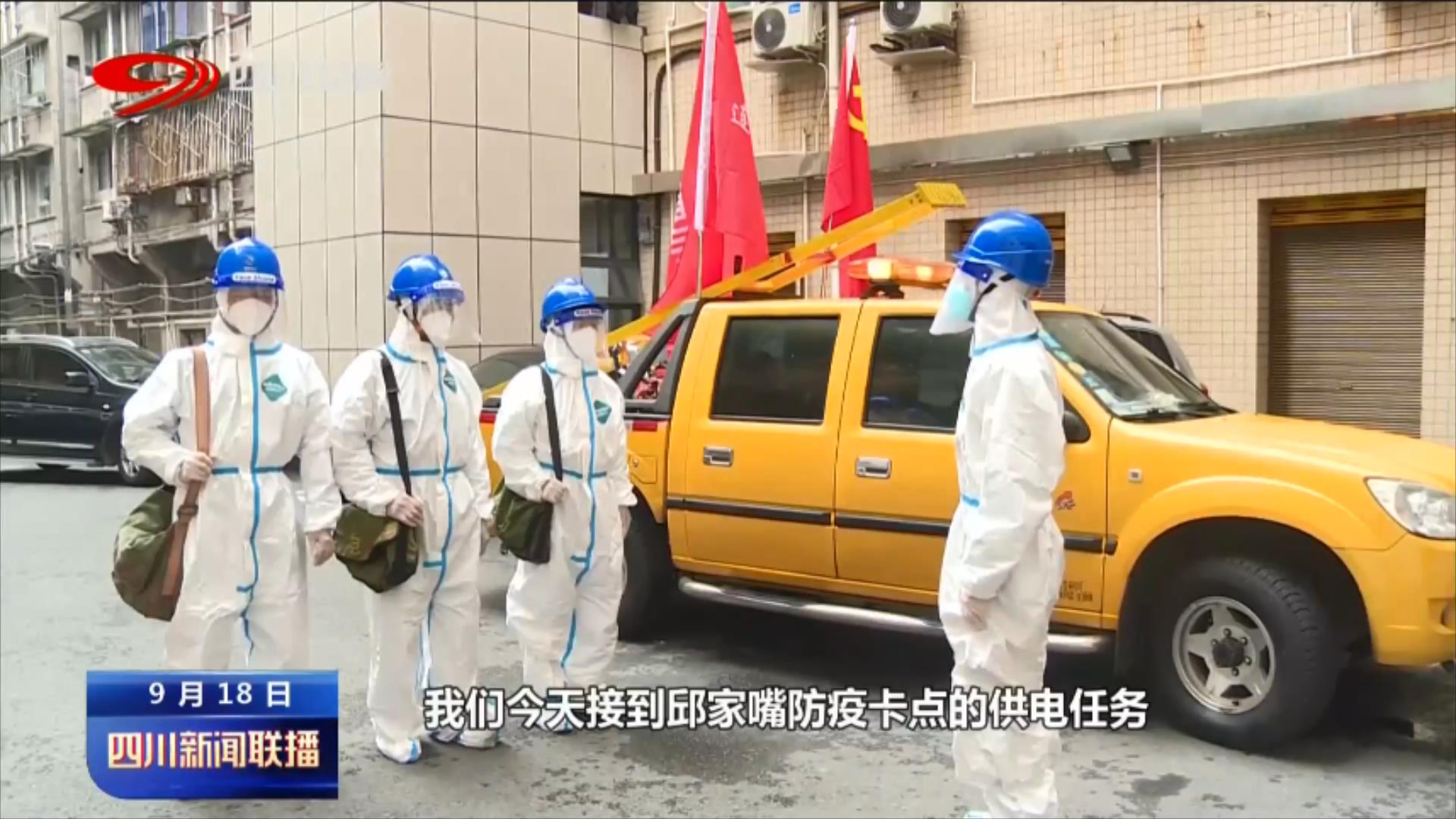 内江：民生保供不停歇 全力战疫有保障 第 5 张