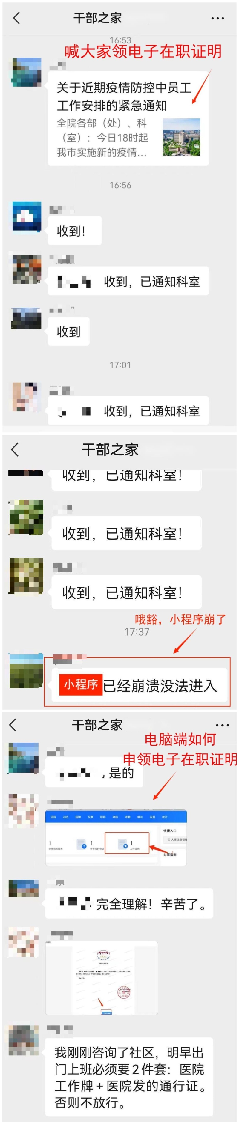 上万名员工坚守岗位 四川大学华西医院门急诊有序进行 第 5 张 上万名员工坚守岗位 四川大学华西医院门急诊有序进行 第 5 张