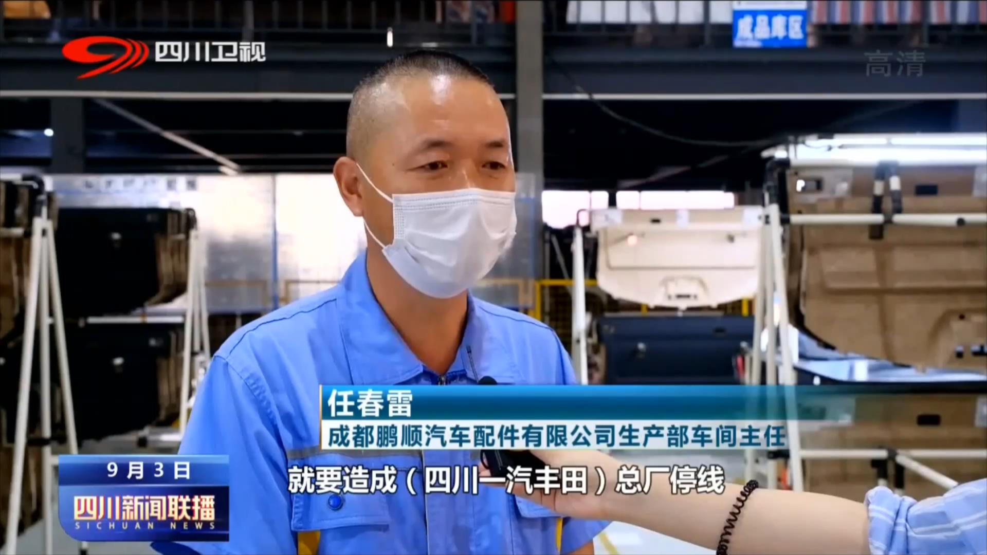 成都：企业运转不停歇 “防疫泡泡”抓生产 第 2 张
