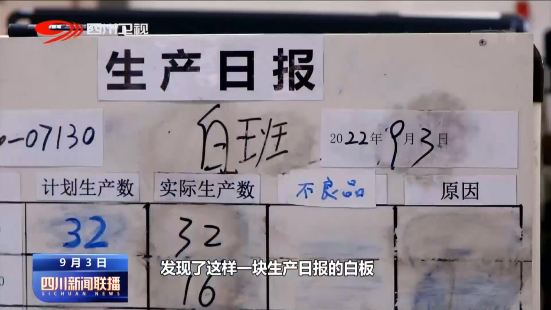 成都：企业运转不停歇 “防疫泡泡”抓生产 第 4 张