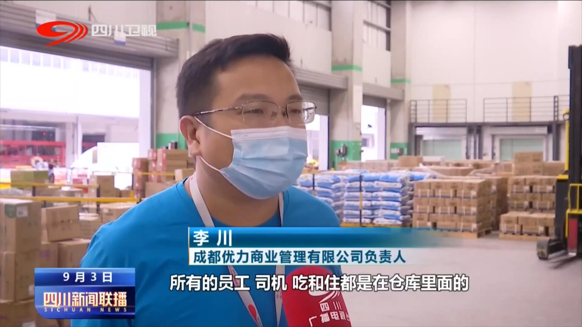 保障居民生活 所有物流快递企业正常运转 第 4 张
