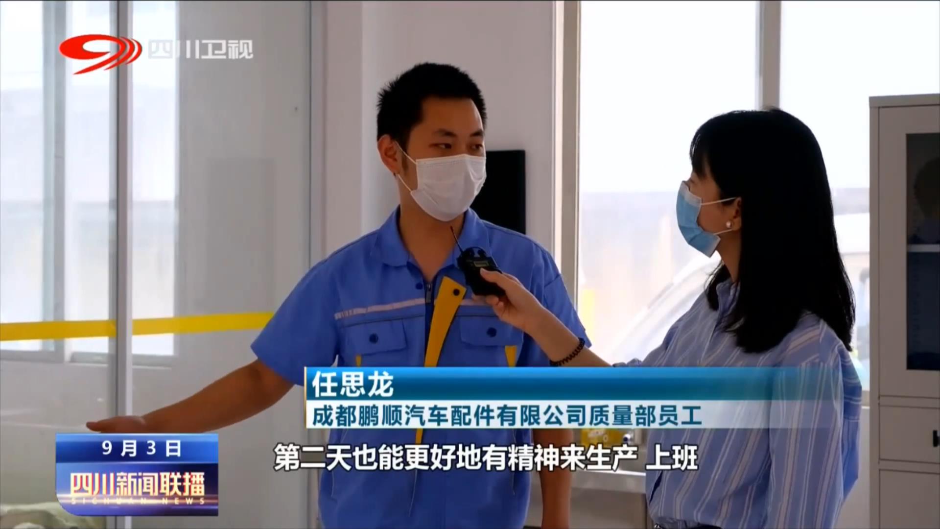 成都：企业运转不停歇 “防疫泡泡”抓生产 第 5 张