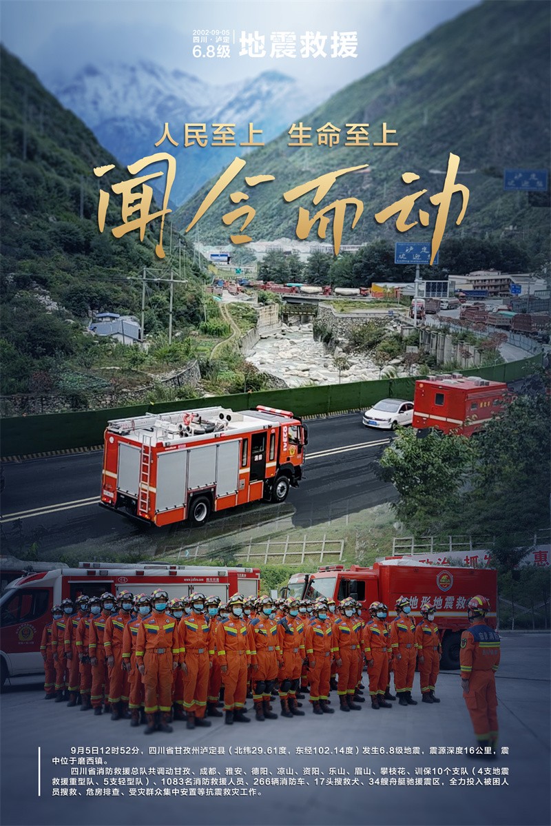 海报丨人民至上 生命至上 第 1 张