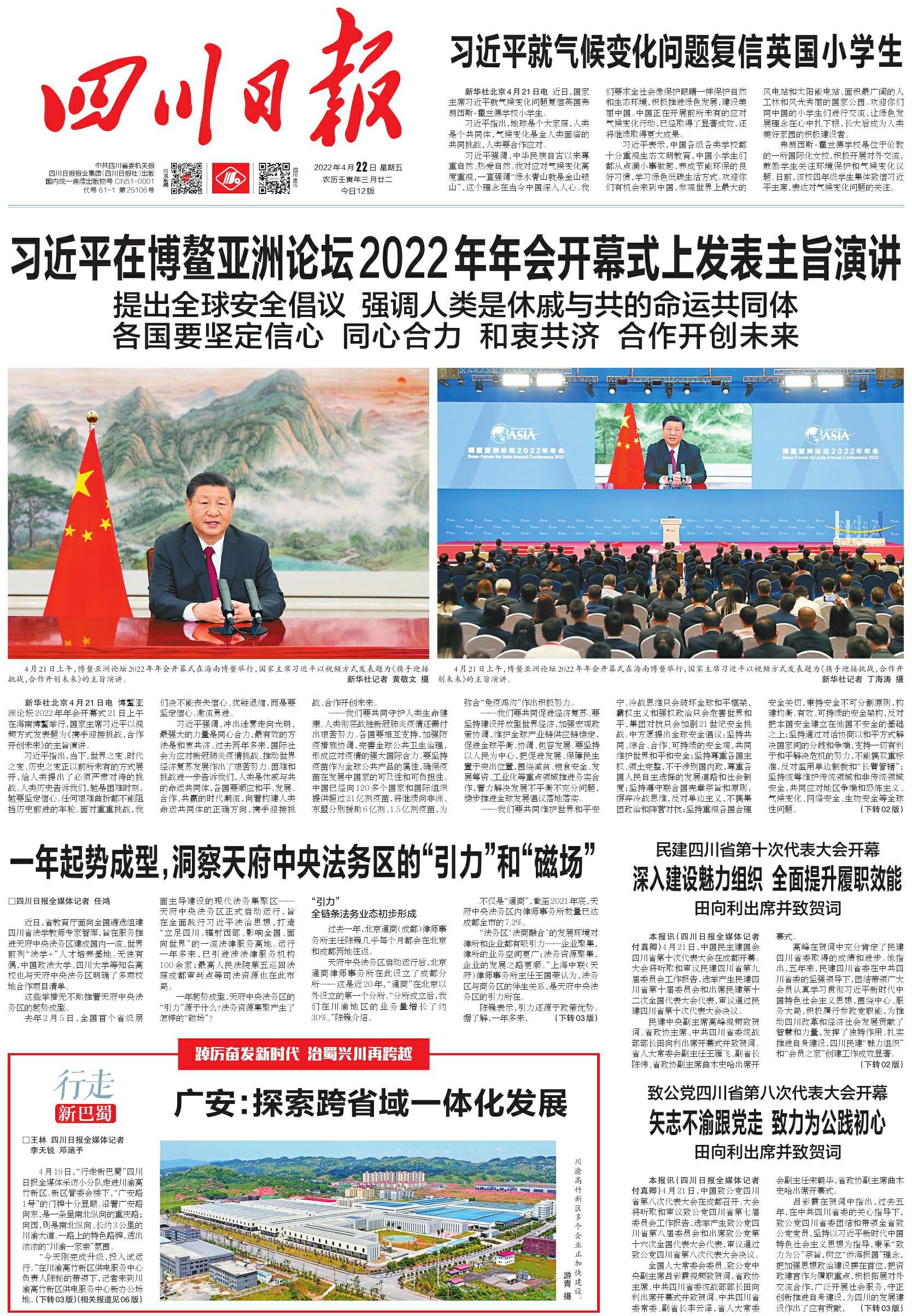 [转] “行走新巴蜀”21市州巡礼报道，第十五期聚焦广安 第 1 张
