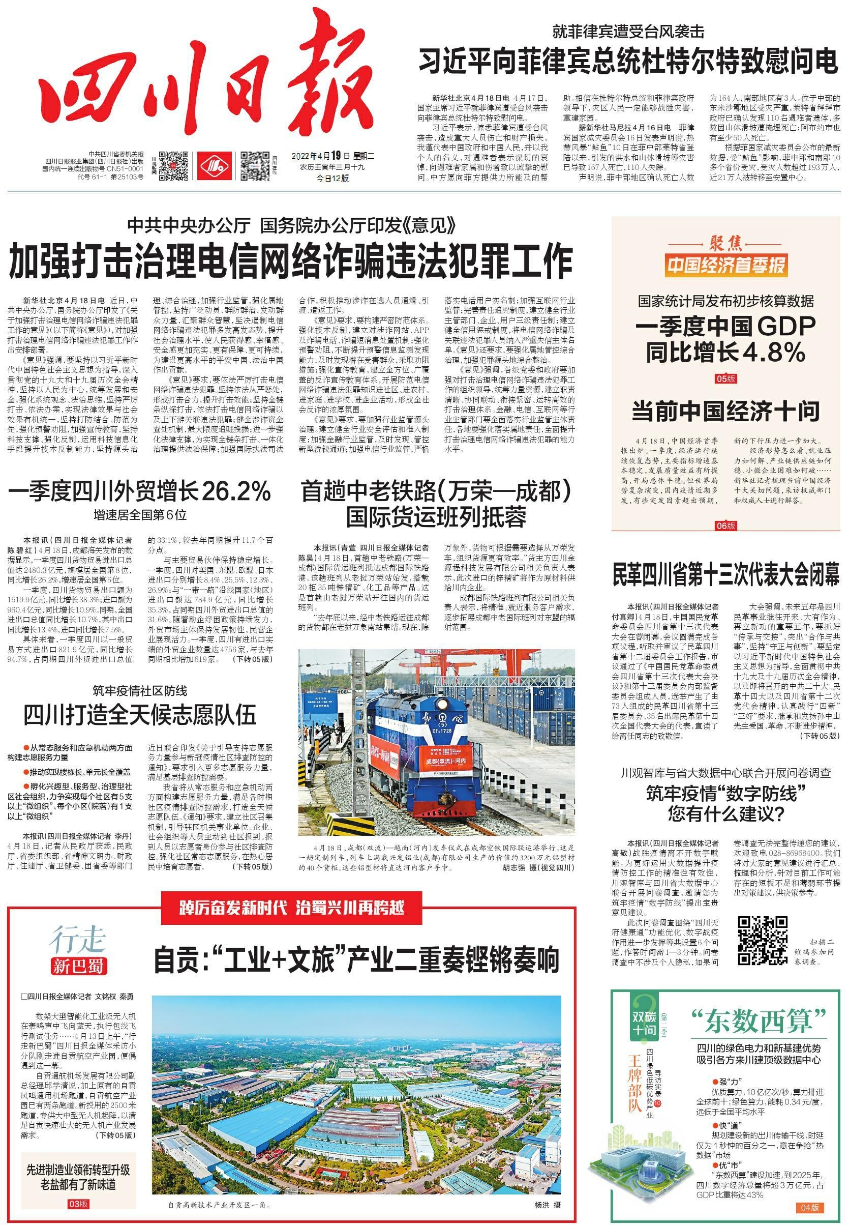 [转] “行走新巴蜀”21市州巡礼报道，第十二期聚焦自贡 第 1 张