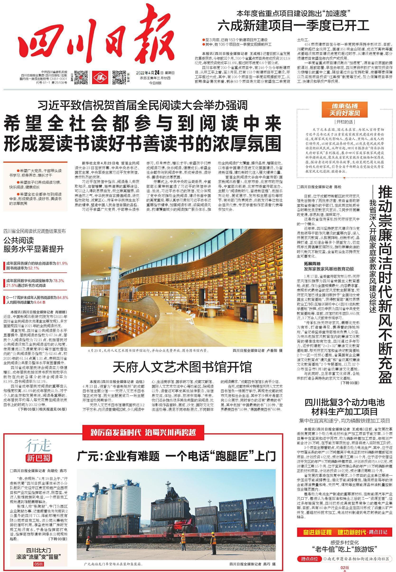 [转] “行走新巴蜀”21市州巡礼报道，第十六期聚焦广元