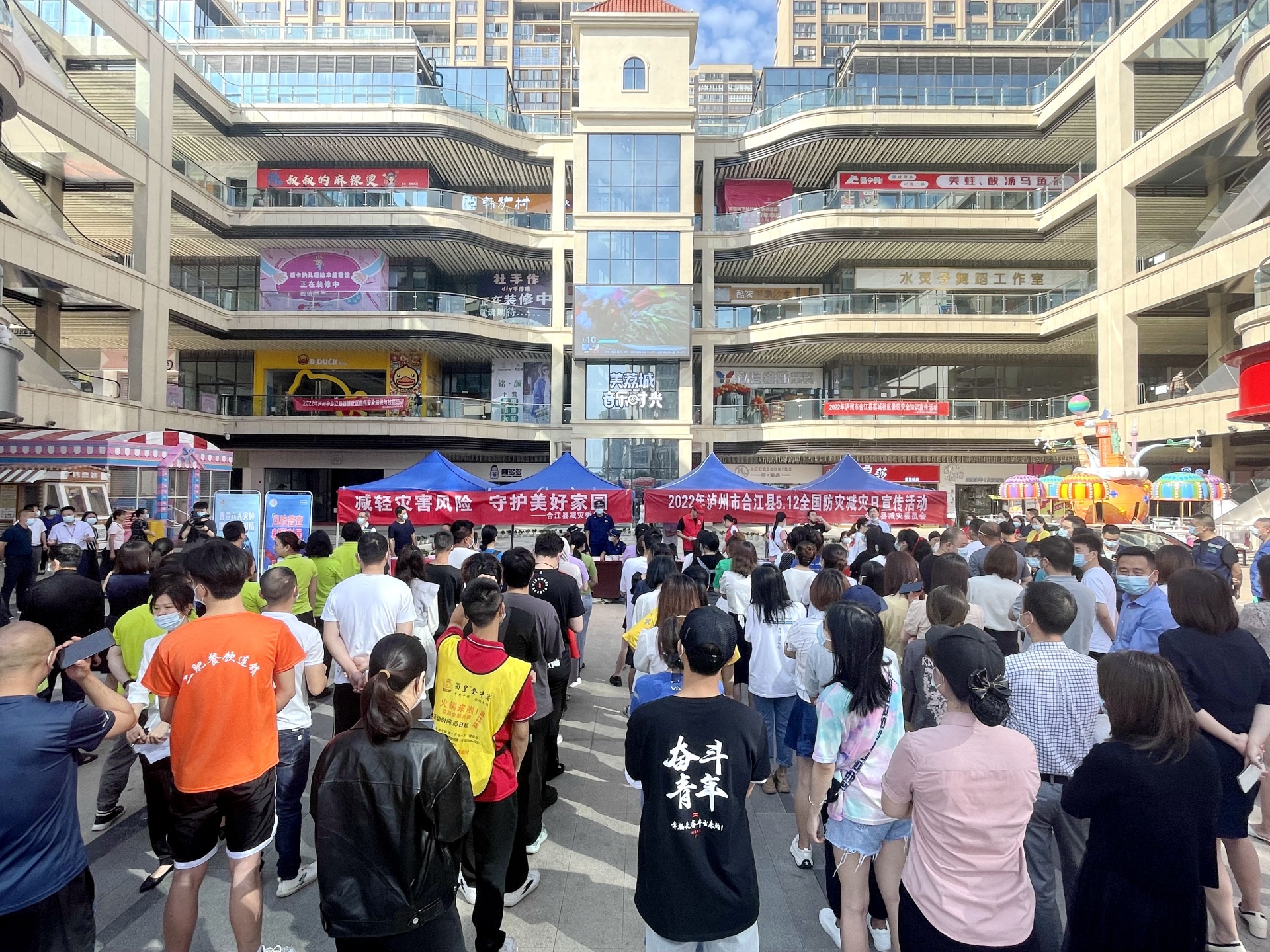 合江县多形式开展防灾减灾宣传和应急演练 第 1 张