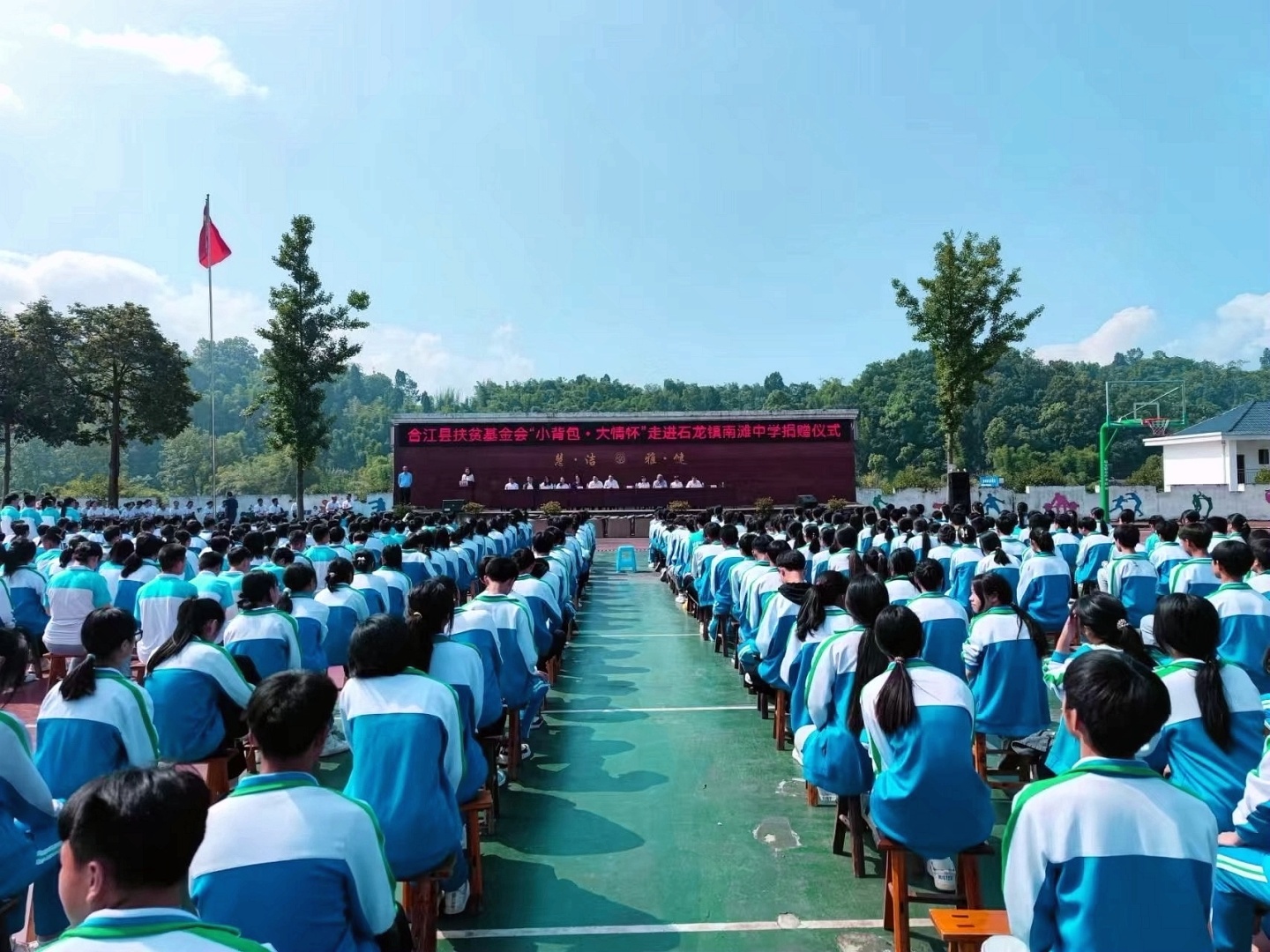 “小背包·大情怀”爱心捐赠活动走进合江南滩中学 第 1 张