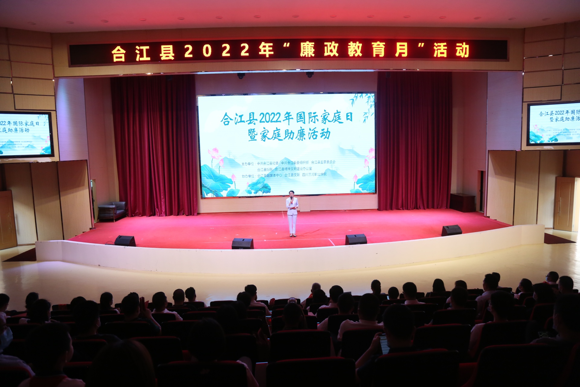 合江县开展2022年国际家庭日暨家庭助廉活动 第 1 张