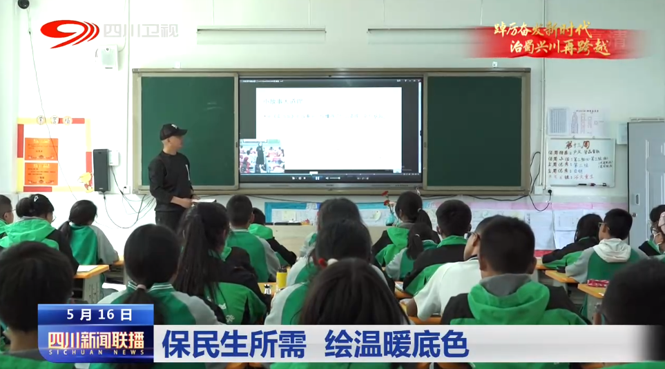 保民生所需 绘温暖底色 第 1 张