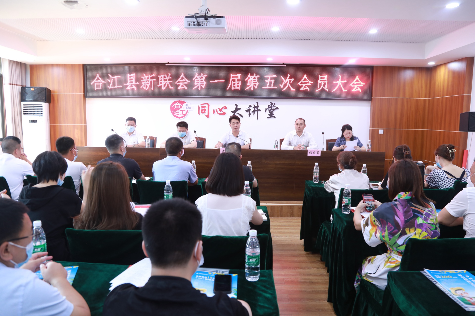 合江县新联会召开第一届第五次会员大会 第 1 张
