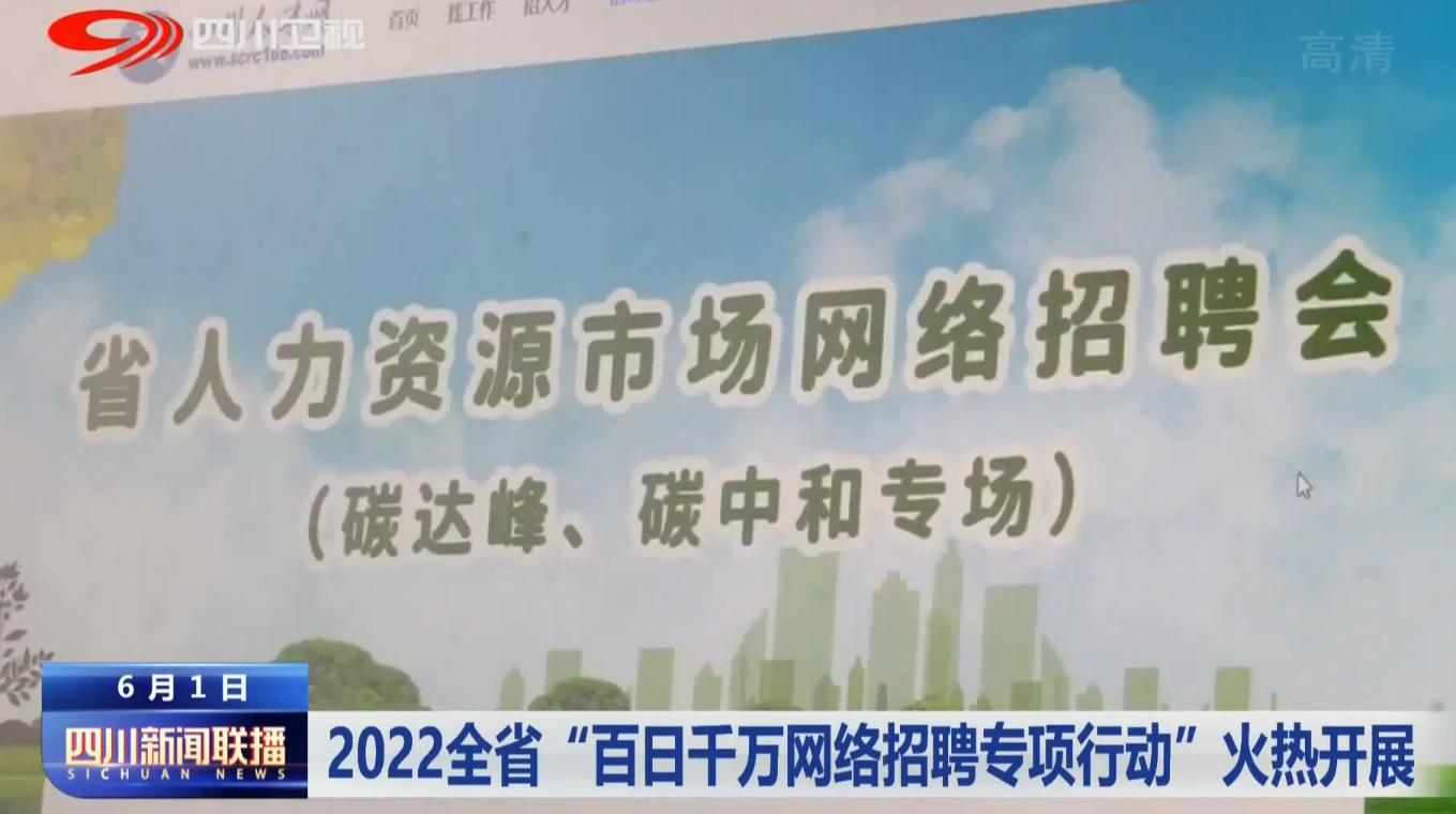聚焦重点群体 我省多地出实招稳就业 第 1 张