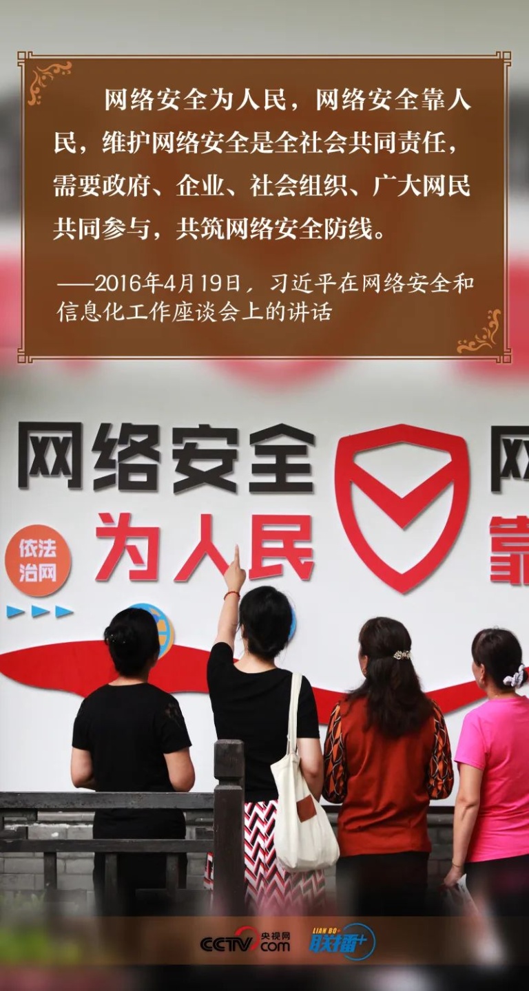 习近平谈网络安全，这个关键词贯穿始终 第 1 张